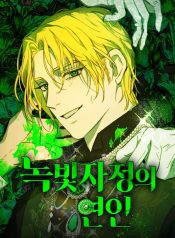 Lover of Green Midnight