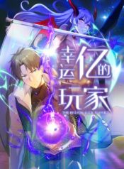 Lucky Billion Player