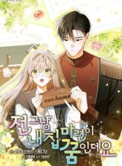 My Dream Is to Get My Own House