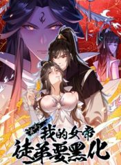 My Empress Apprentice is Becoming Evil