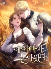 My Obsessive Father’s Heroic Homecoming