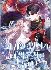 My Sister Who Regressed Wants My Fiance