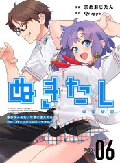 Nukita L – I Live On An Island Straight From A Fap Game, What On Earth Should I Do?