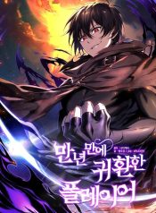 Player Who Returned 10000 Years Later