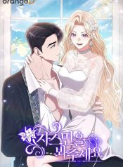 Please Lay Your Eyes on Jasmine