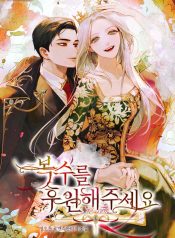 Please Support Revenge