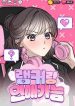 Possible to Date a Ranker?