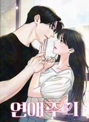 Relationship Principle