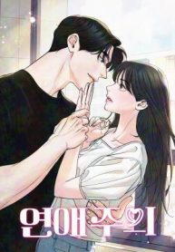 Relationship Principle