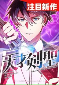 Return of the Genius Swordmaster