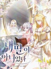 She Wasn’t My Daugther