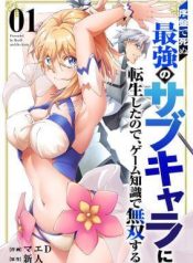 Since I was Reincarnated into the Strongest Side Character Who Dies Early on, I’ll Use My Game Knowledge to Become Unrivaled