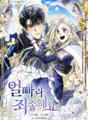 Sorry, I Got Distracted by Your Looks