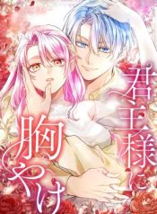 Sovereign and Heartburn