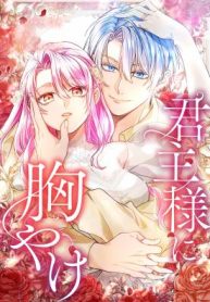 Sovereign and Heartburn