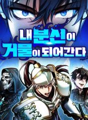 Sovereign of the Infinite Clones