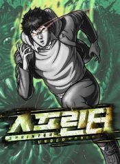 Sprinter : Underworld