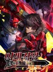 Survival Story of a Sword King in a Fantasy World