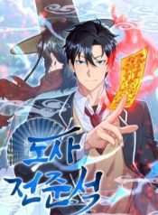 Taoist Jeon Jun-Seok