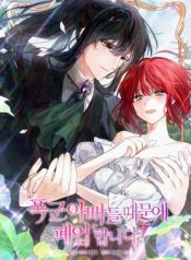 The Business Is Closed Due To The Tyrant Parents