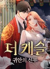 The Castle: Ghost-eyed Bride