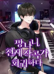 The Crazy Genius Composer Returns