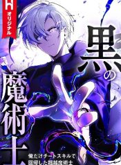 The Dark Mage ~ I am the Only Transcendant Mage who Regressed with Cheat Skills