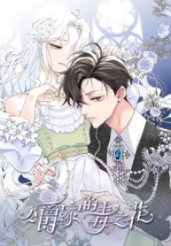 The Ducal Family’s Poisonous Flower