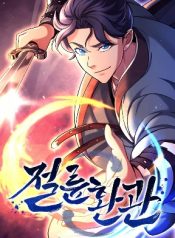 The Eunuch’s Second Life