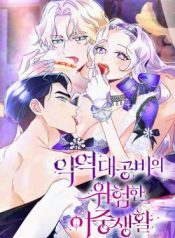 The Evil Grand Duchess Has a Secret Life