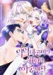The Evil Grand Duchess Has a Secret Life