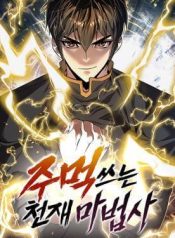 The Genius Mage Who Uses His Fists