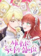 The Handmaiden Hates Childcare