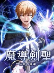 The Magic Sword Saint: The Legend Reborn