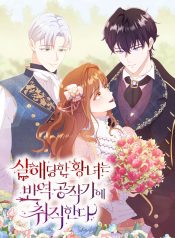 The Murdered Princess and the Innocent Traitor