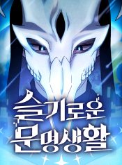 The Nebula’s Civilization