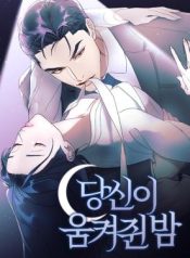 The Night Clenched in Your Hands