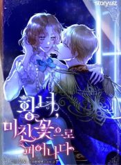 The Princess Blooms as a Crazy Flower