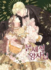 The Problematic Prince