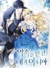 The Promise Isn’t Mine