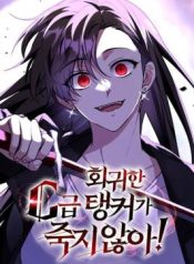 The Returned C-Rank Tank Won’t Die!