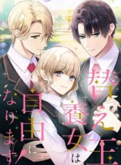 The Substitute Adopted Daughter is Finally Free!