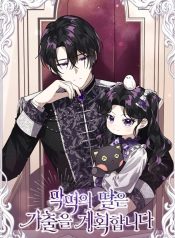 The Villain’s Daughter Plans to Run Away