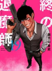 Tsui no Taimashi ―Ender Geisterー