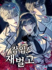 Undercover! Chaebol High School