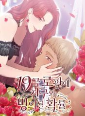 We Got Ourselves Stuck Inside an Adult Fantasy Novel