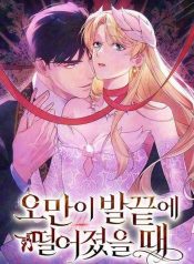 When Arrogance Fell at My Feet