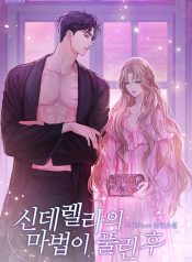 When Cinderella’s Magic Fades Away