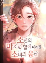 You Just Made My Day