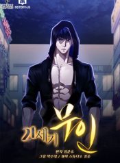 21st Century Martial Artist